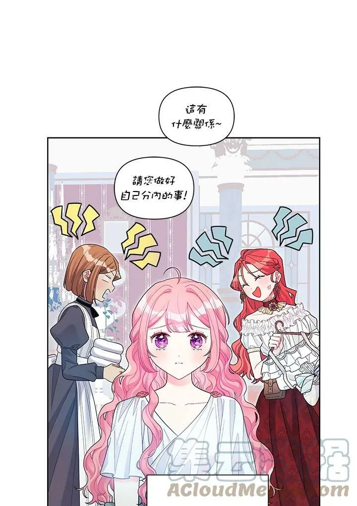 第28话 第19页