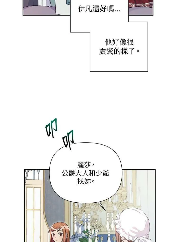 第28话 第20页