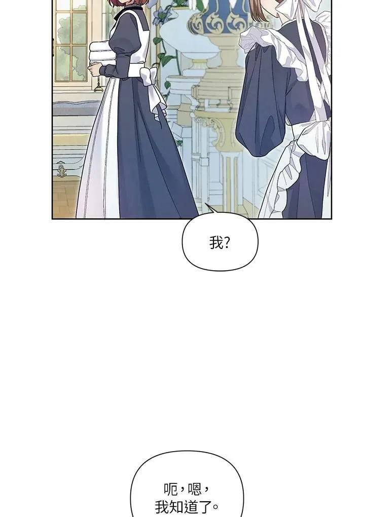 第28话 第21页