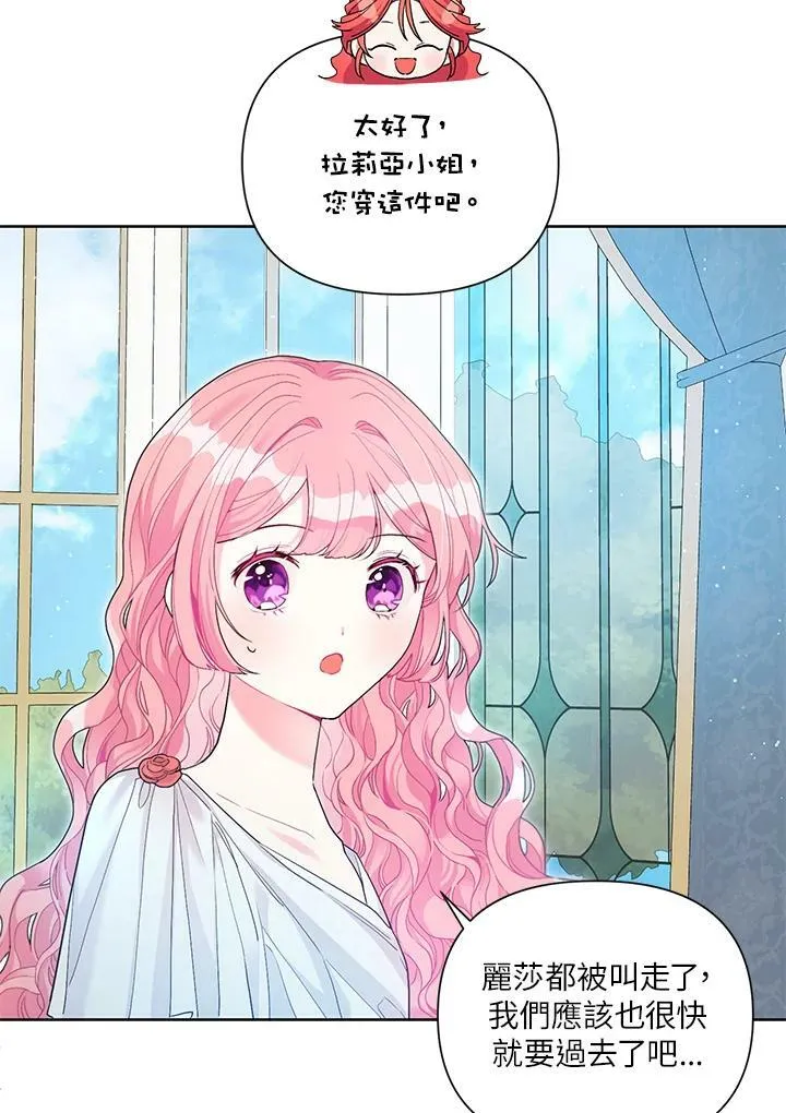 第28话 第23页