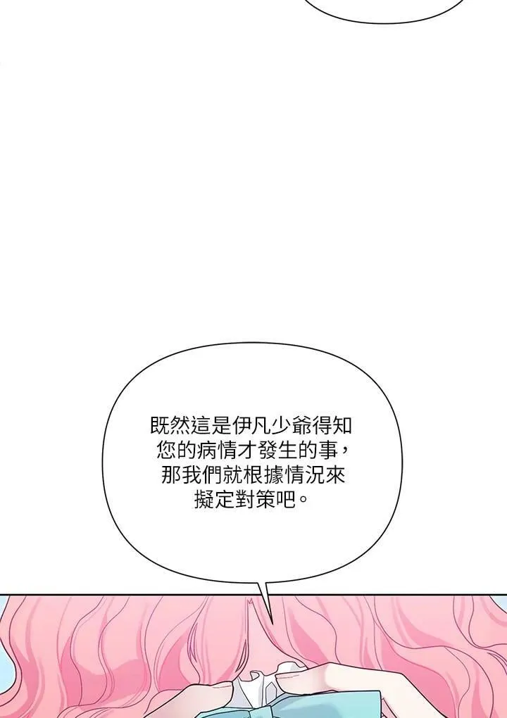 第28话 第24页