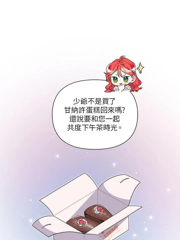 第28话 第27页