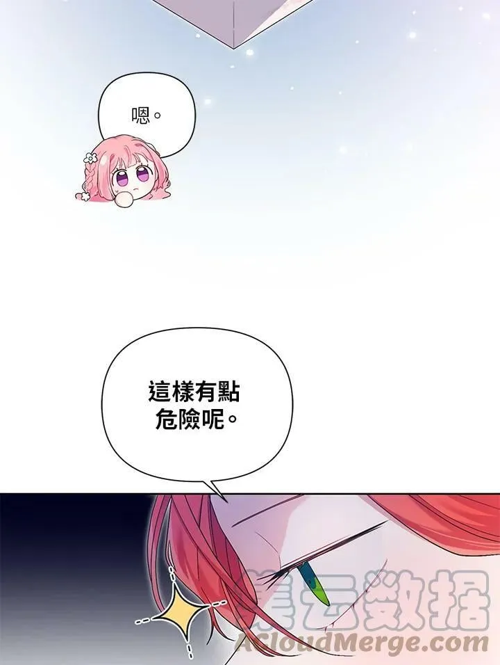 第28话 第28页