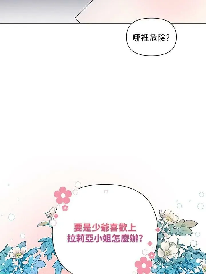 第28话 第29页