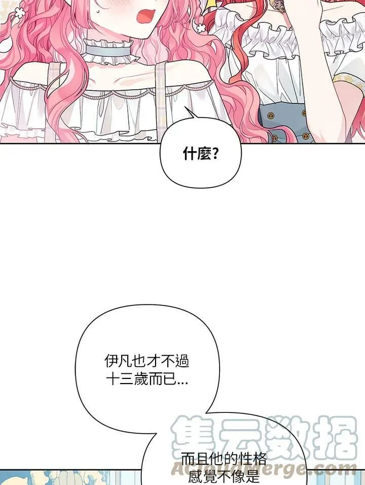 第28话 第31页