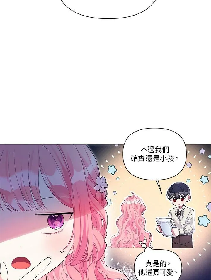 第28话 第33页