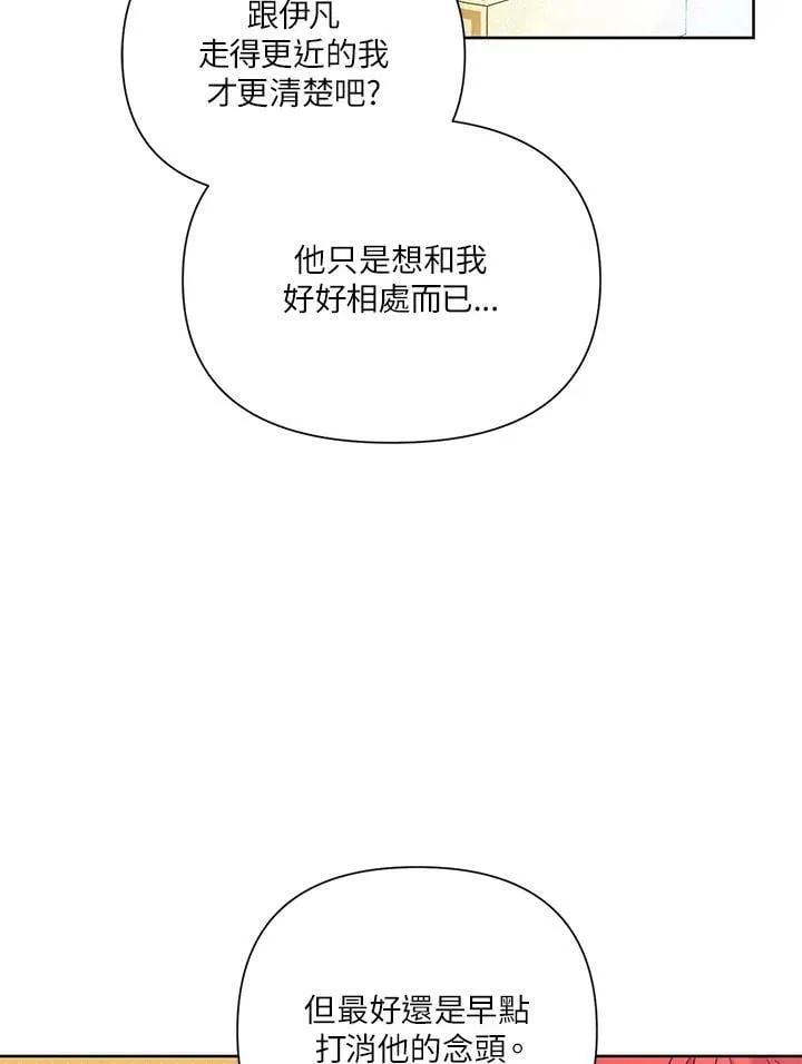第28话 第36页