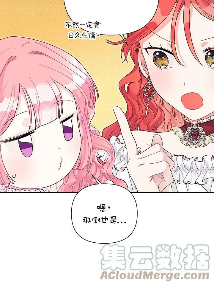 第28话 第37页