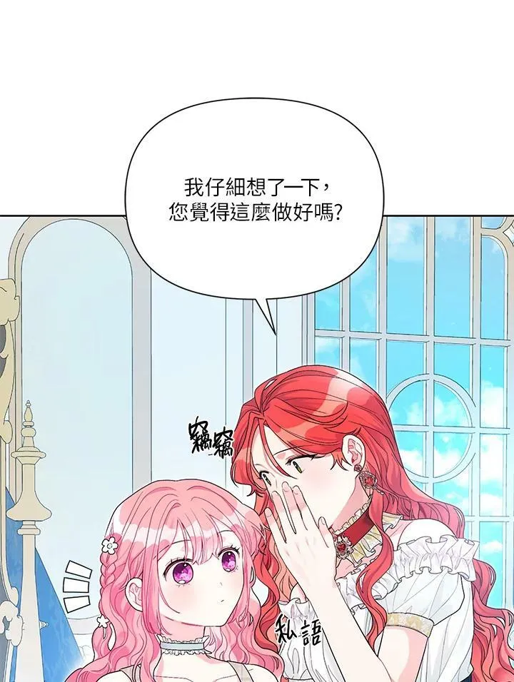 第28话 第38页