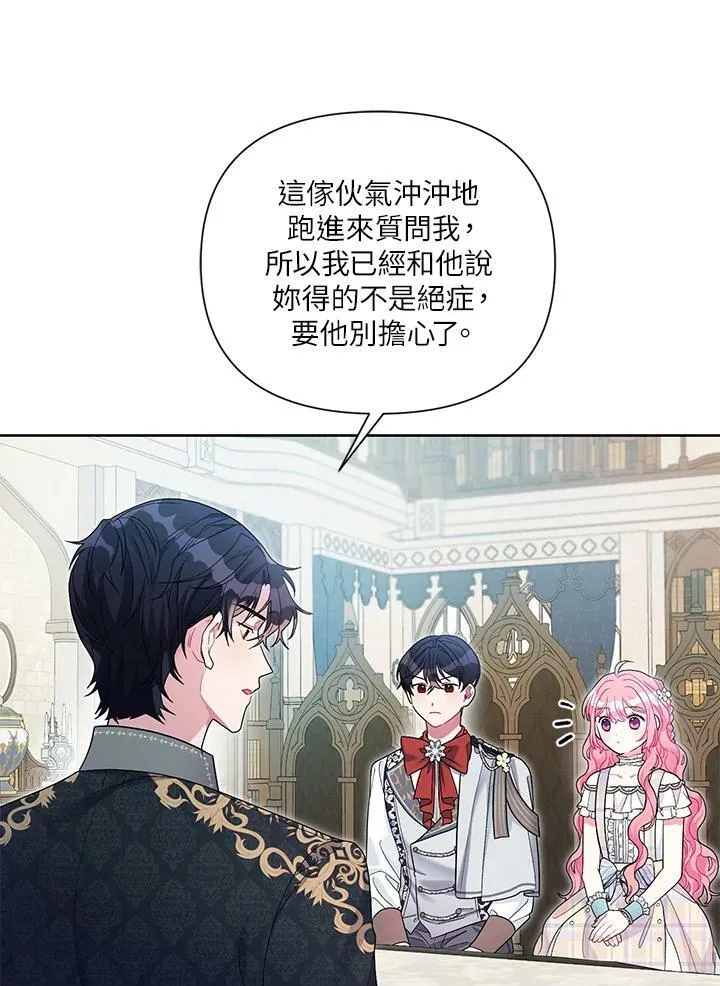 第28话 第44页