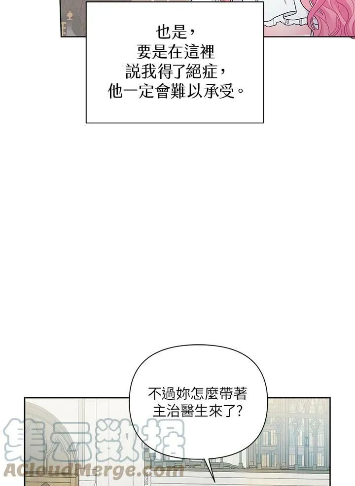 第28话 第46页