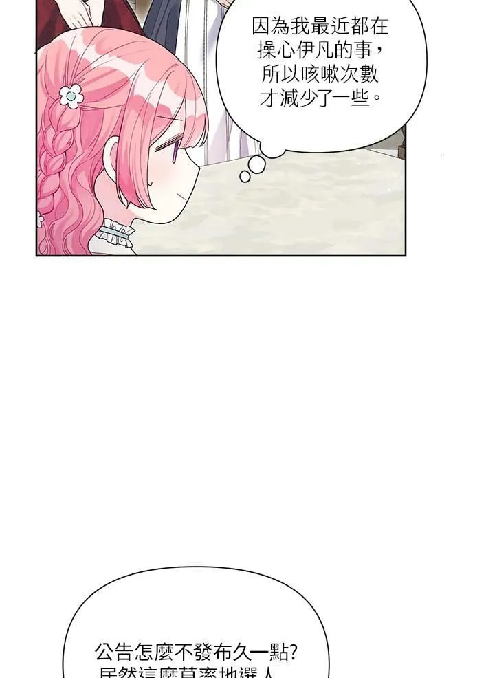 第28话 第50页