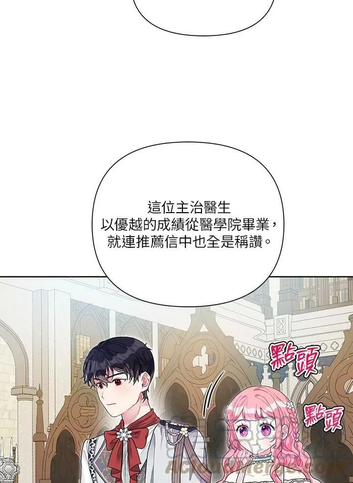 第28话 第52页