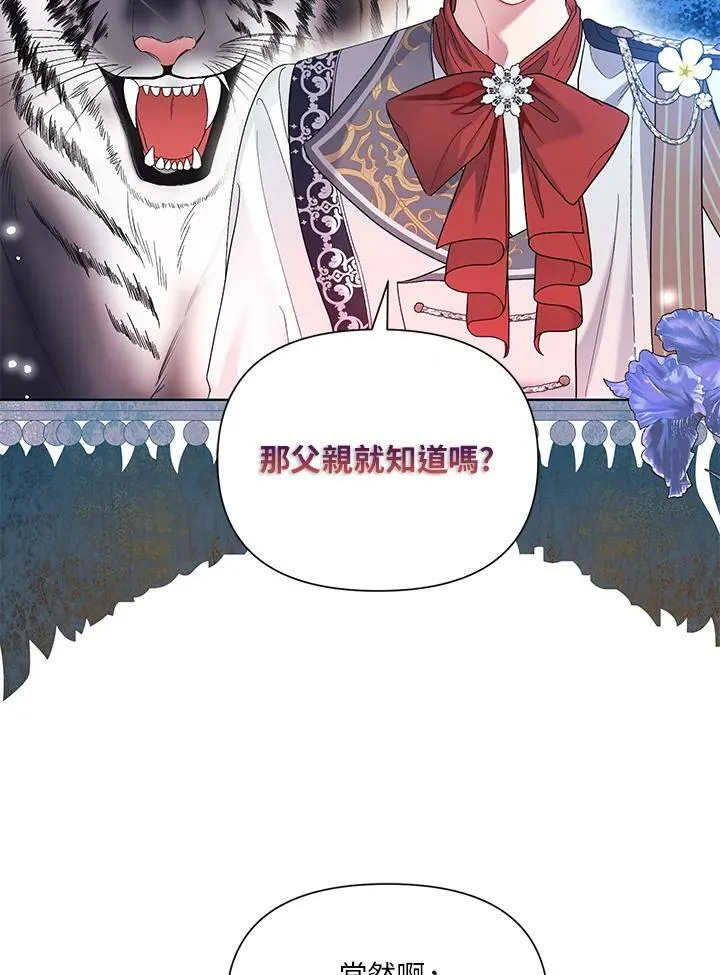 第28话 第60页