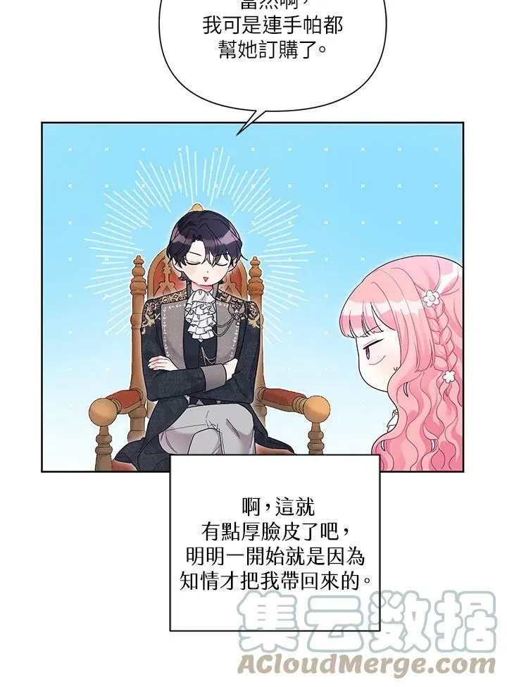 第28话 第61页