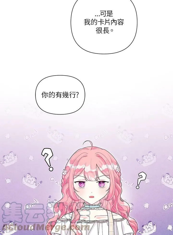 第28话 第67页