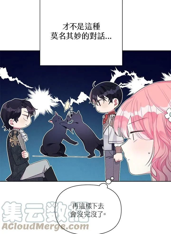 第28话 第70页
