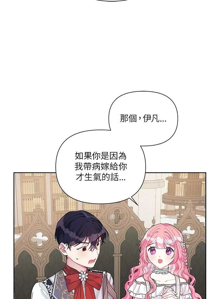 第28话 第71页