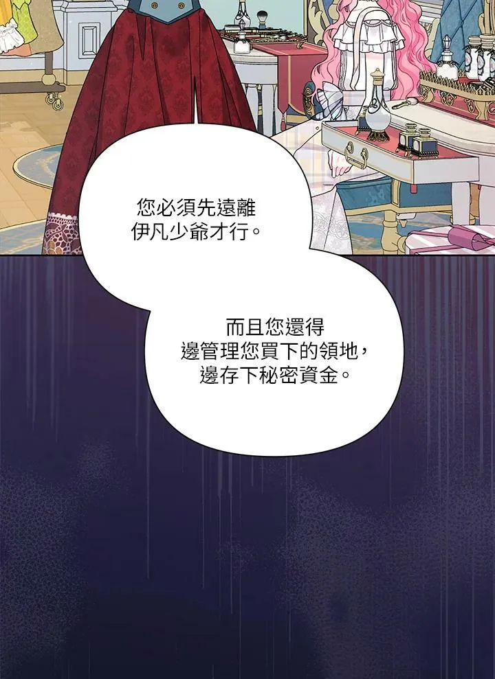 第28话 第81页