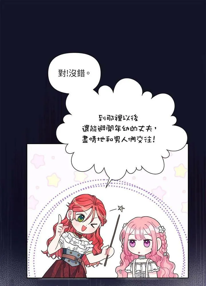 第28话 第84页