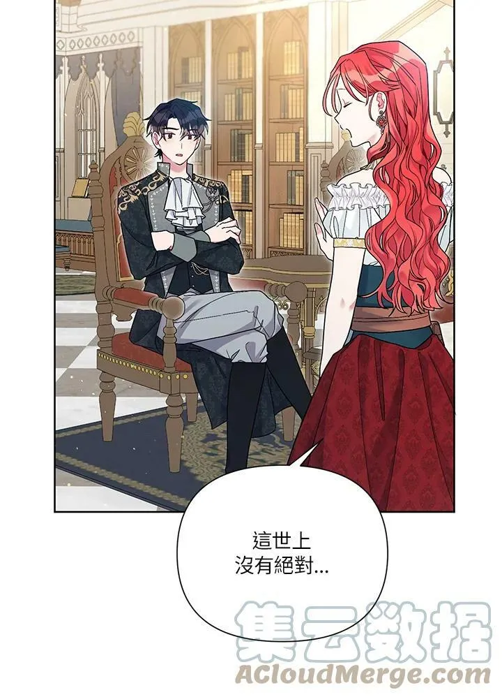 第28话 第88页