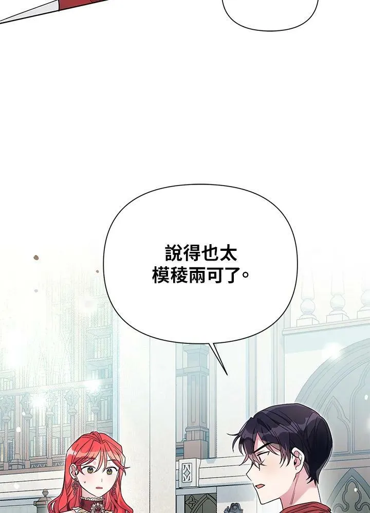 第28话 第90页
