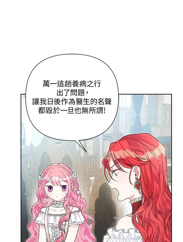 第29话 第3页