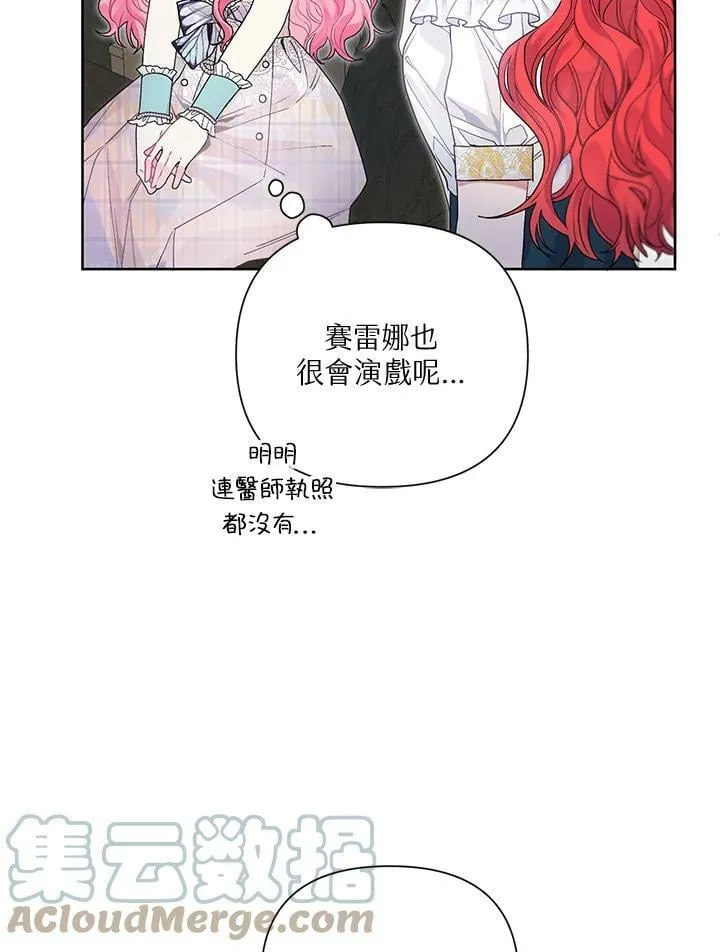 第29话 第4页