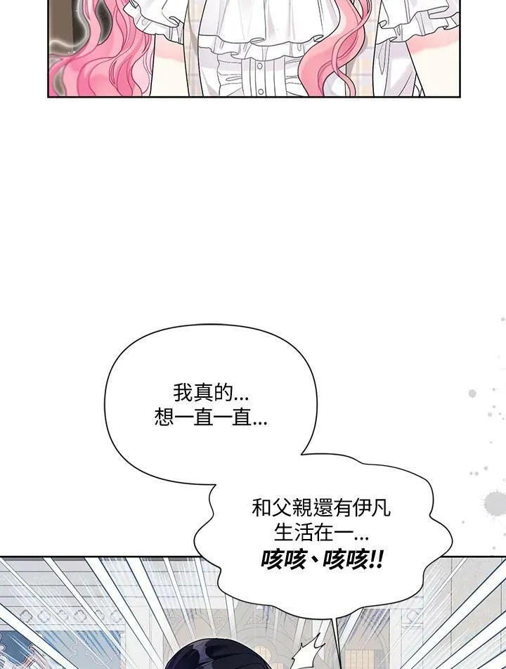 第29话 第6页