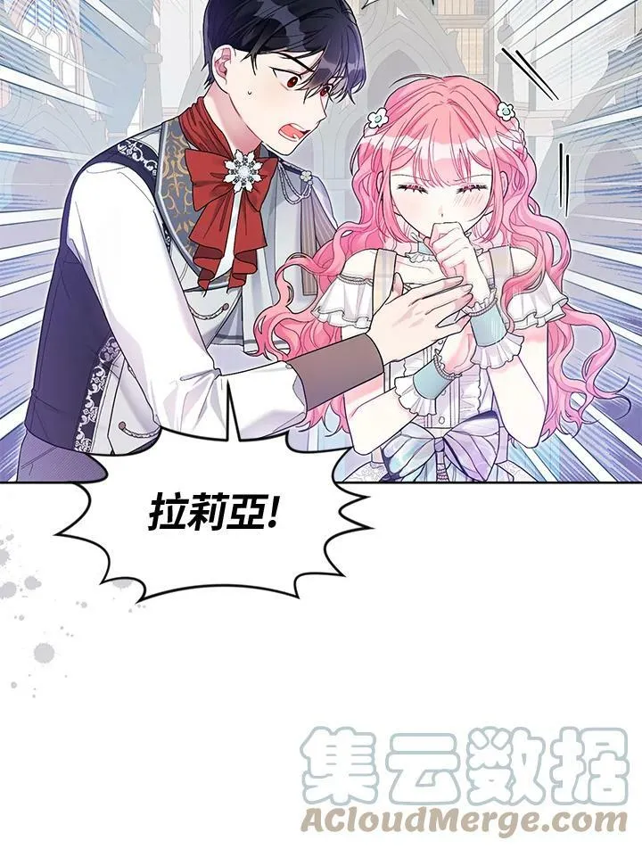 第29话 第7页