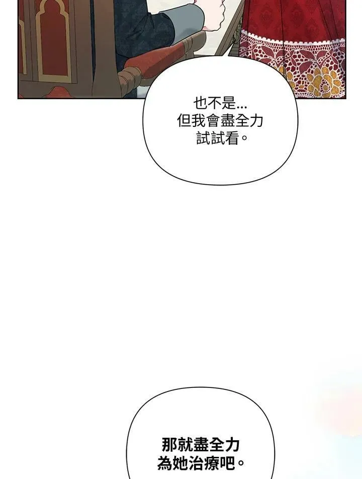 第29话 第9页