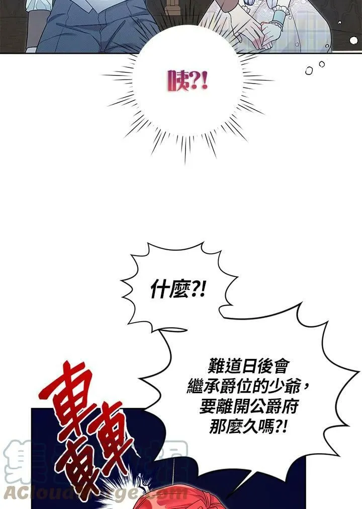 第29话 第16页