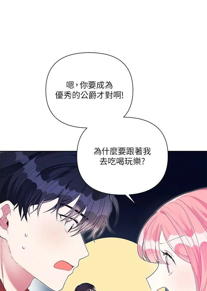 第29话 第21页