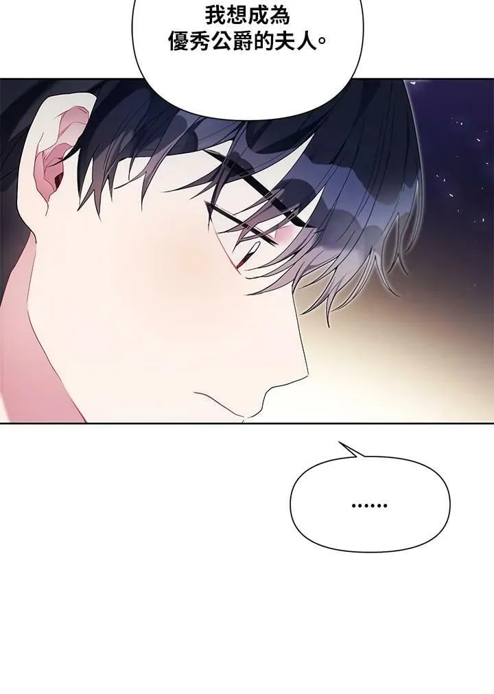 第29话 第23页