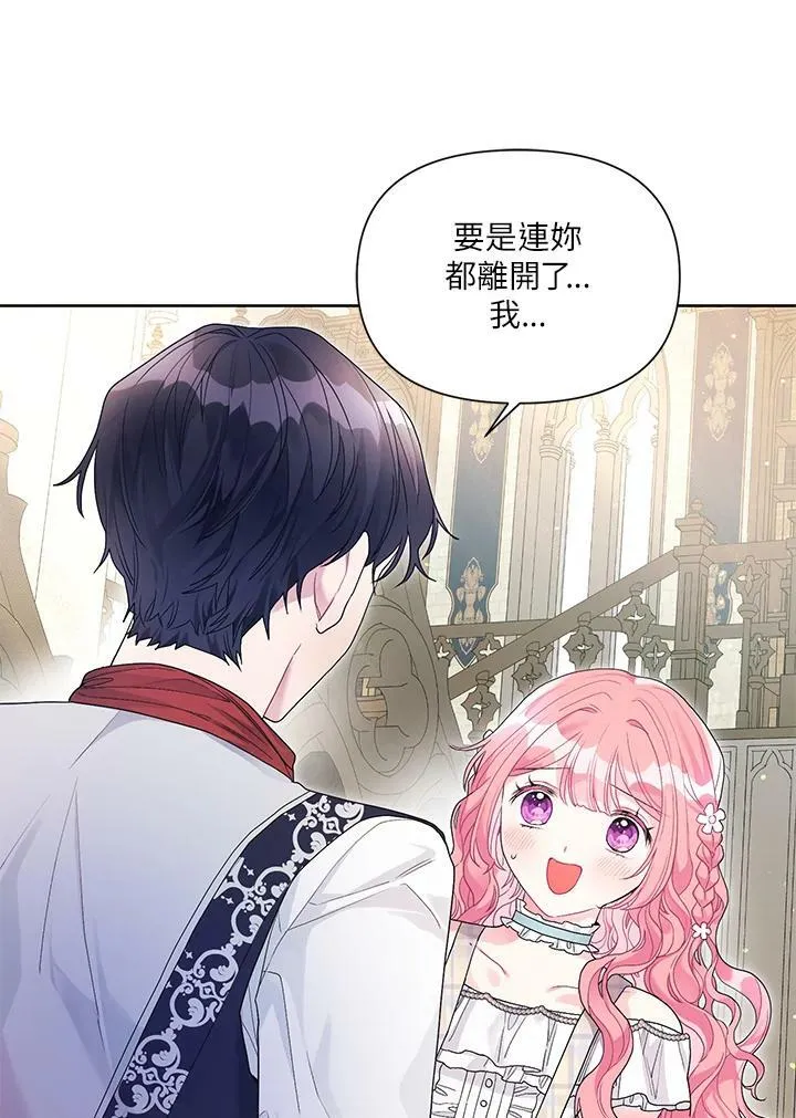 第29话 第27页