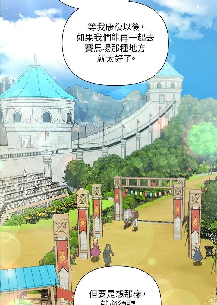 第29话 第29页