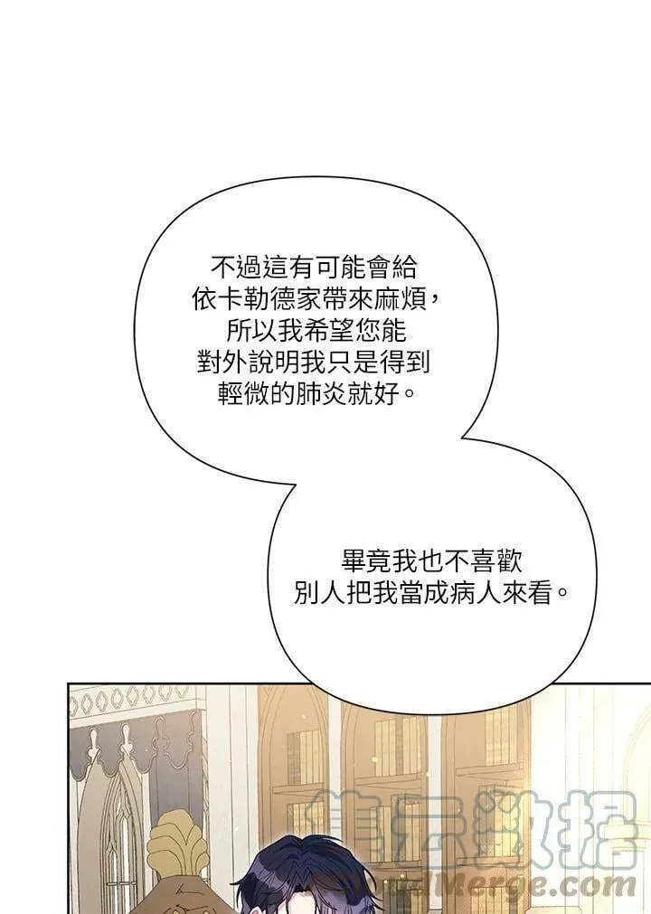 第29话 第31页