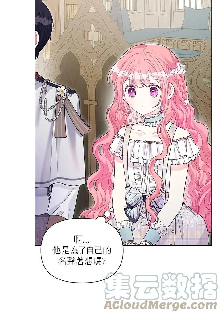 第29话 第37页