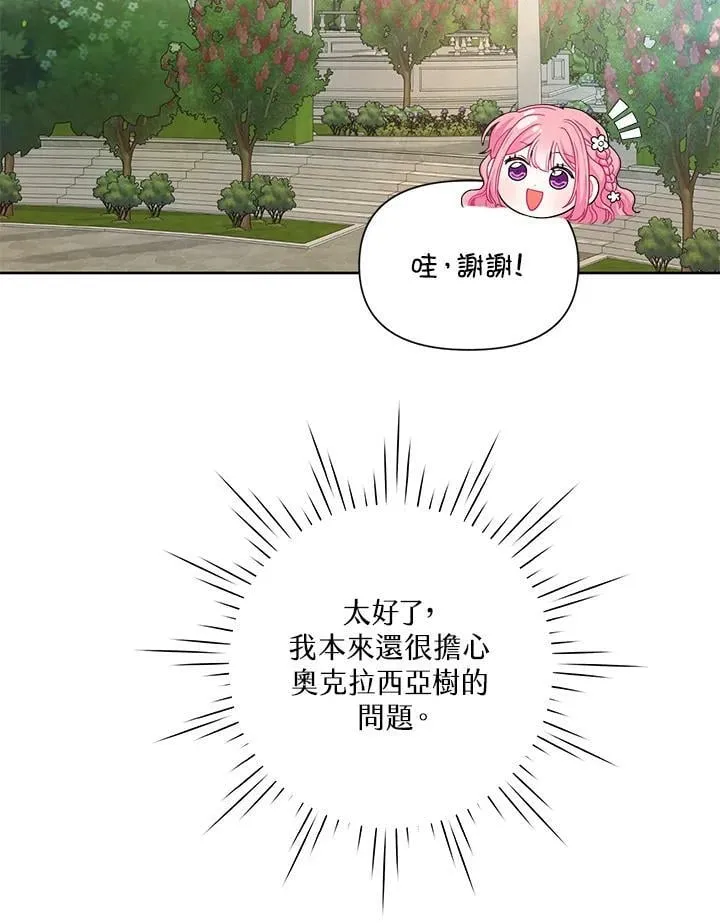 第29话 第39页