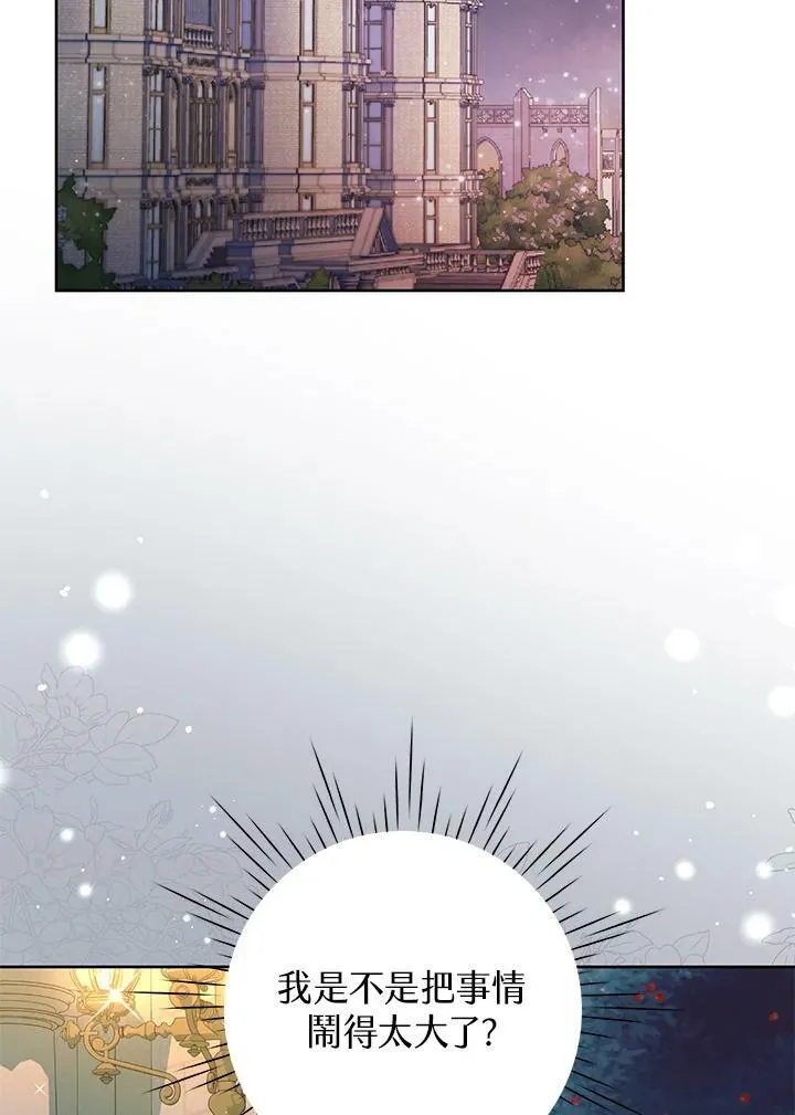 第29话 第47页