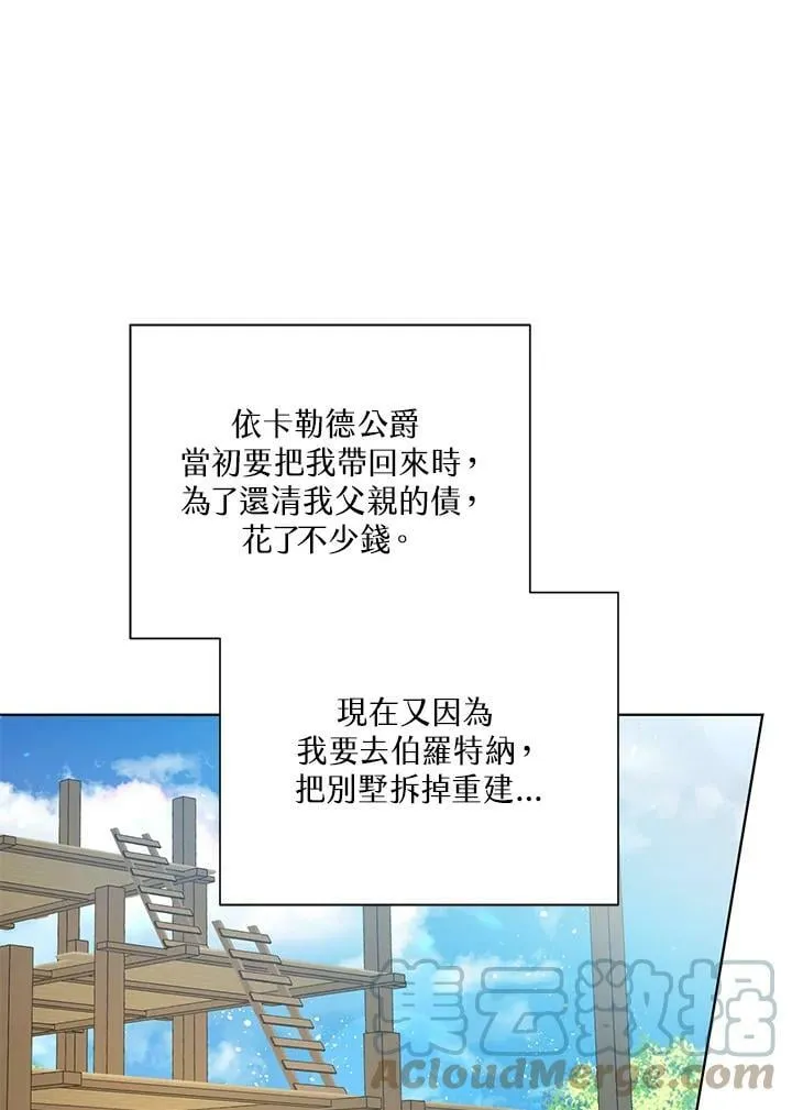 第29话 第49页