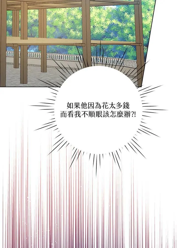 第29话 第50页