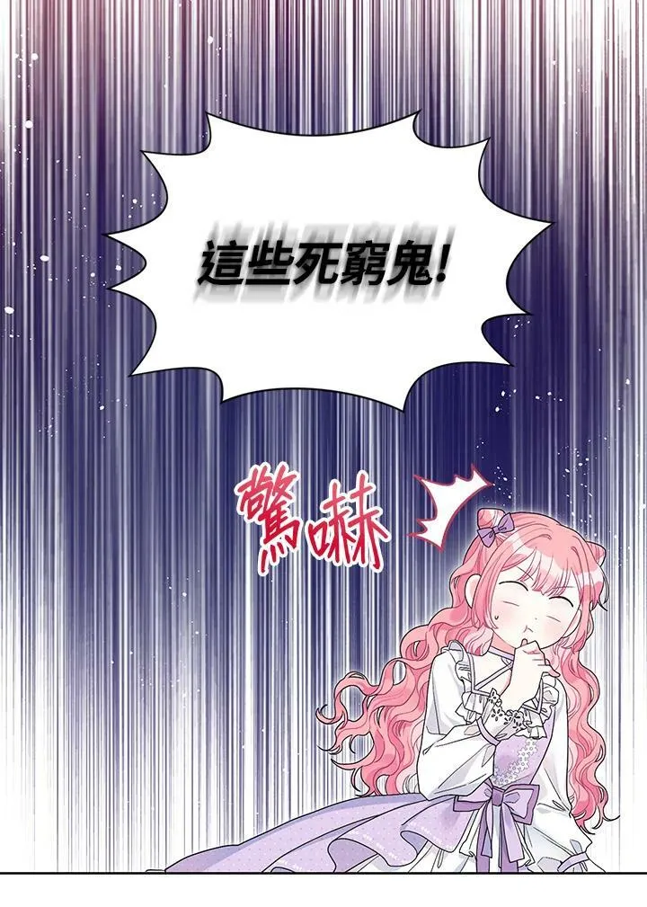 第29话 第51页