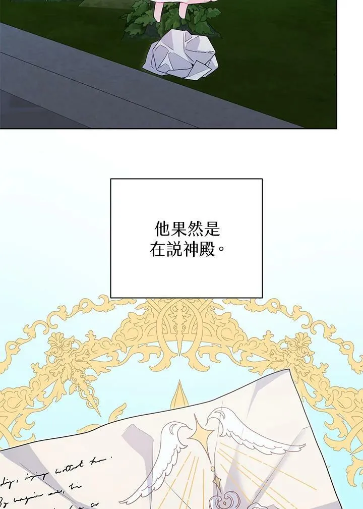 第29话 第57页