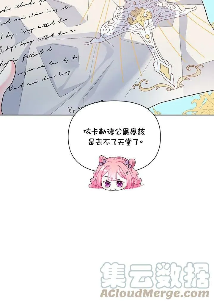 第29话 第58页