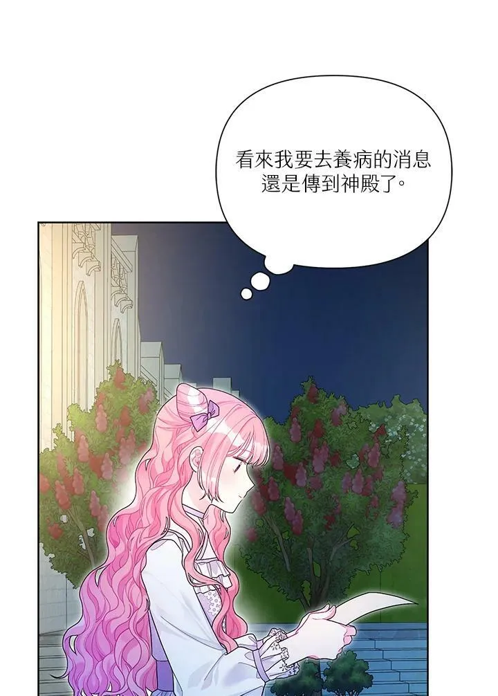 第29话 第59页