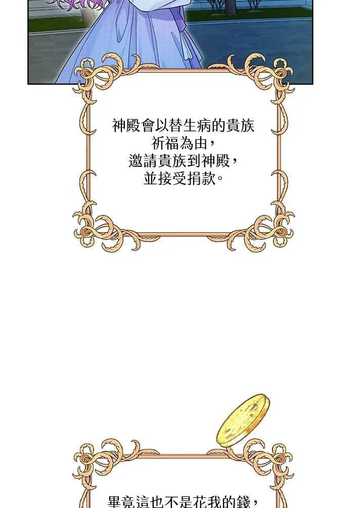 第29话 第60页