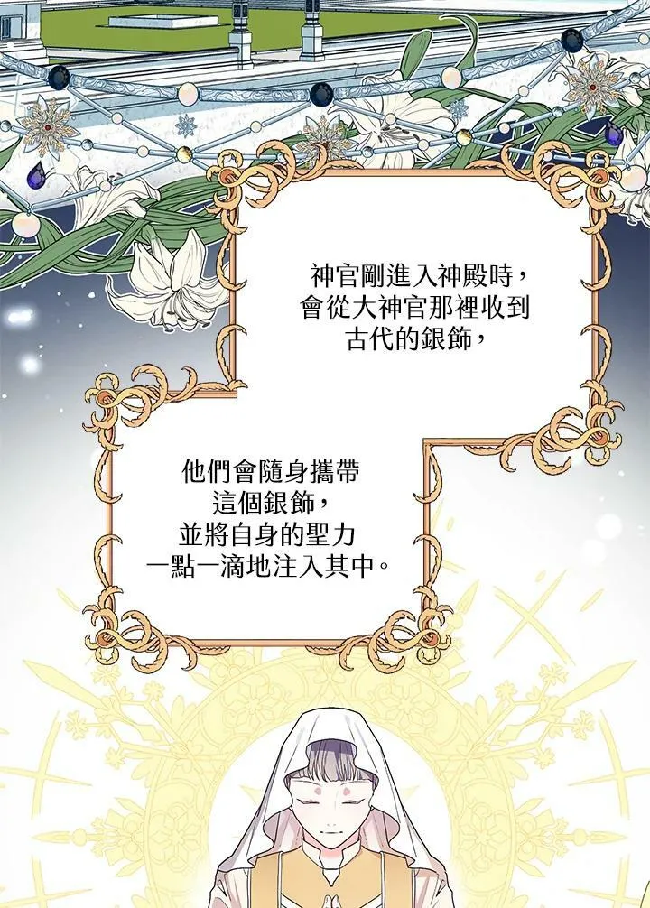 第29话 第66页