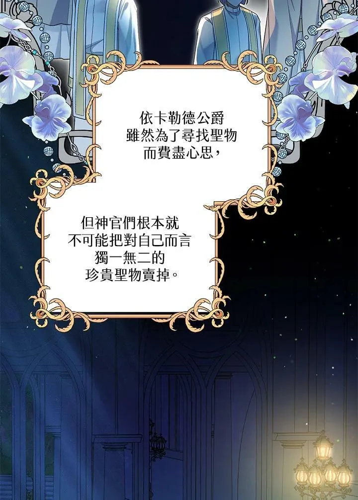 第29话 第69页