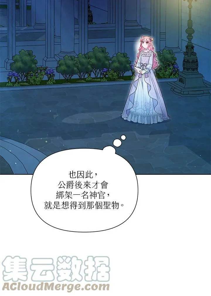 第29话 第70页